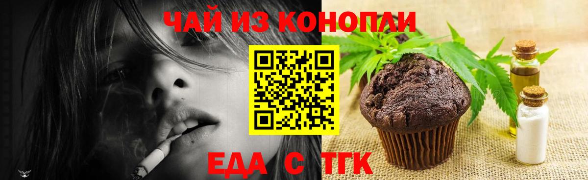 Canna-Cookies марихуана  Вход с VPN  Видное 