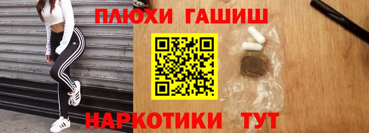 Видное  ГАШИШ Изолятор  Вход с VPN 