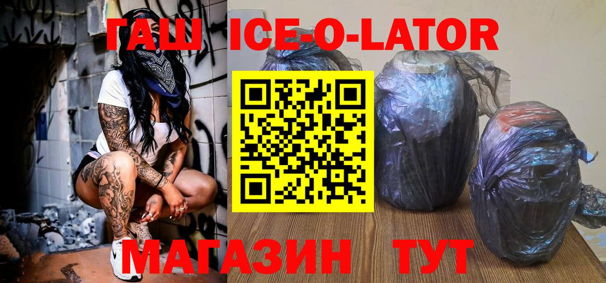 Гашиш Изолятор Видное