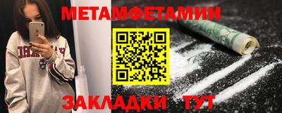 метамфетамин Ипатово