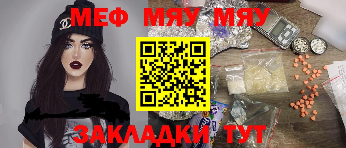 МЕФ мука Видное
