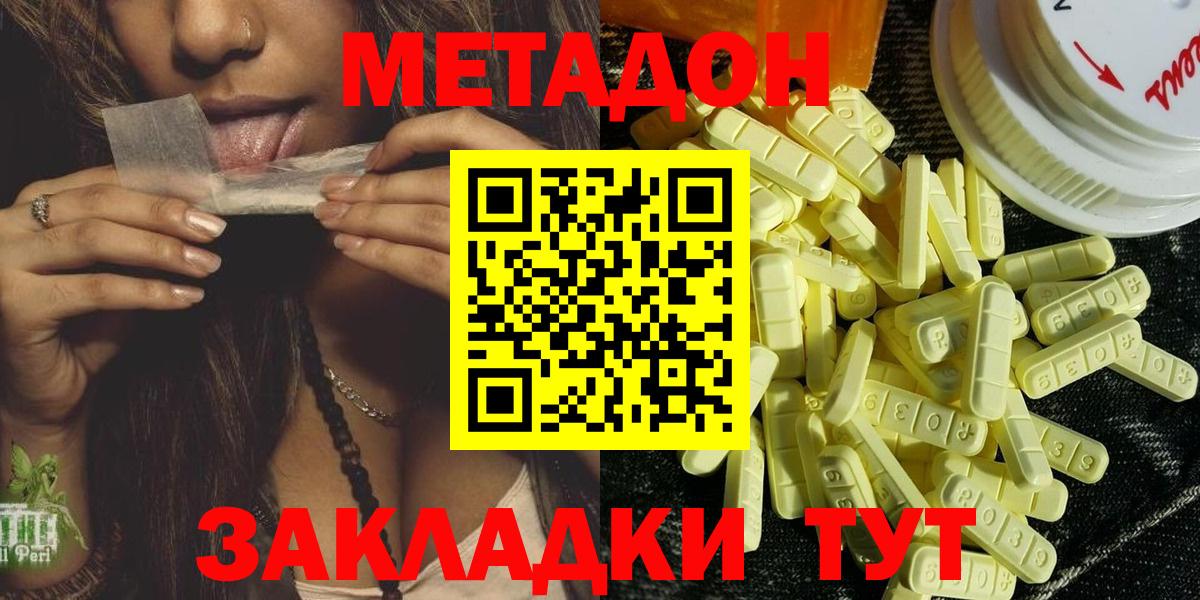 Метадон белоснежный Видное