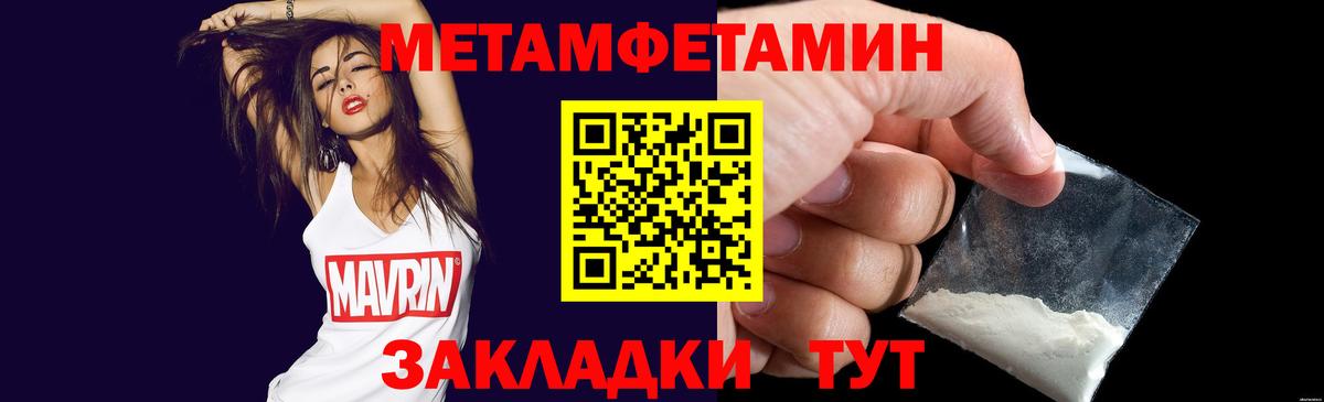 Видное  Метамфетамин витя  Вход с VPN 