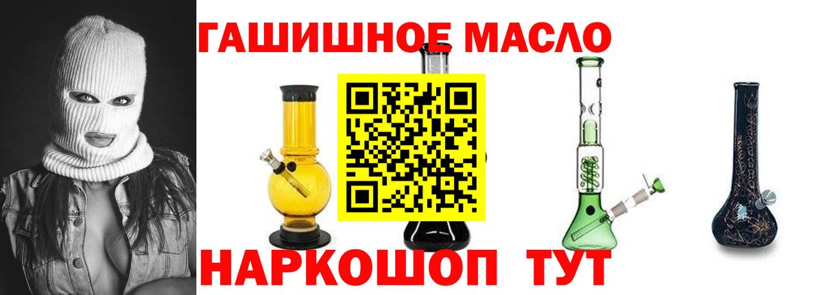 Дистиллят ТГК гашишное масло Видное