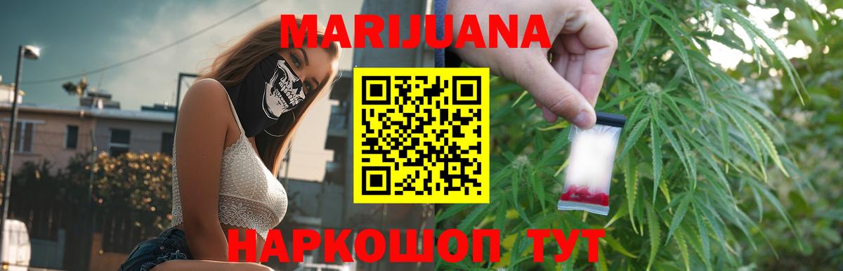 Каннабис Amnesia  МАРИХУАНА ГИДРОПОН  Конопля SATIVA & INDICA  Видное  МАРИХУАНА AK-47  Вход с VPN 